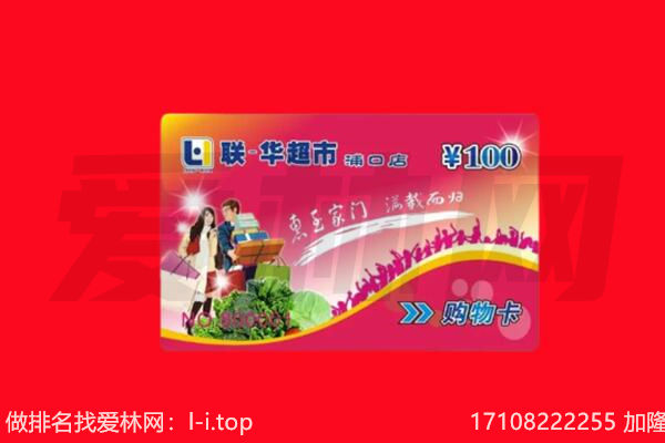 成都市金堂购物卡回收.jpg